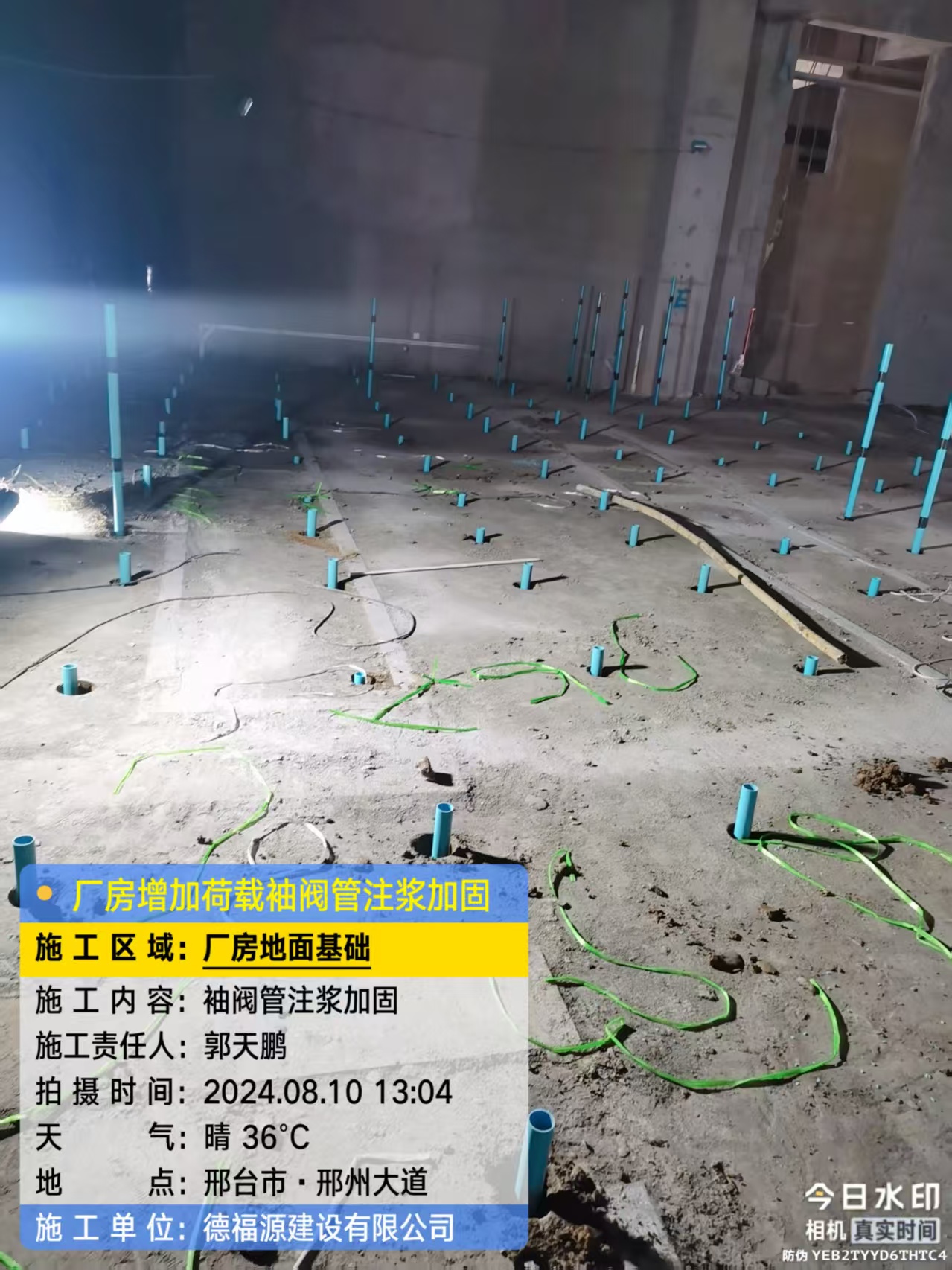 太原袖阀管注浆施工