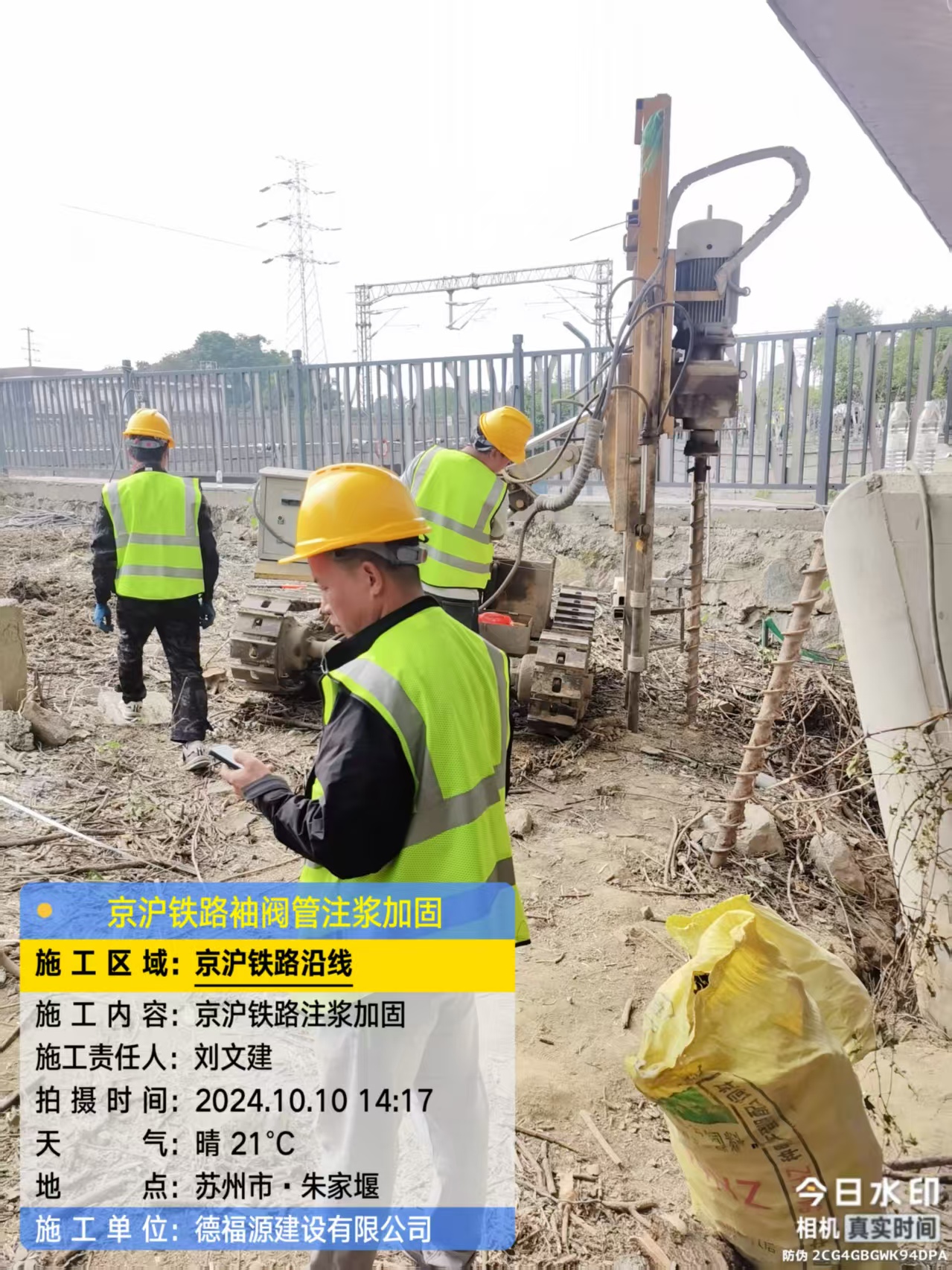 太原注浆加固法施工流程是怎样的？